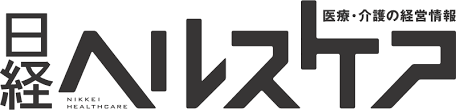 日経ヘルスケア