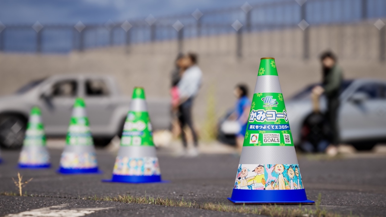 世界初“かみコーン”誕生。紙製ロードコーンが現場を変える