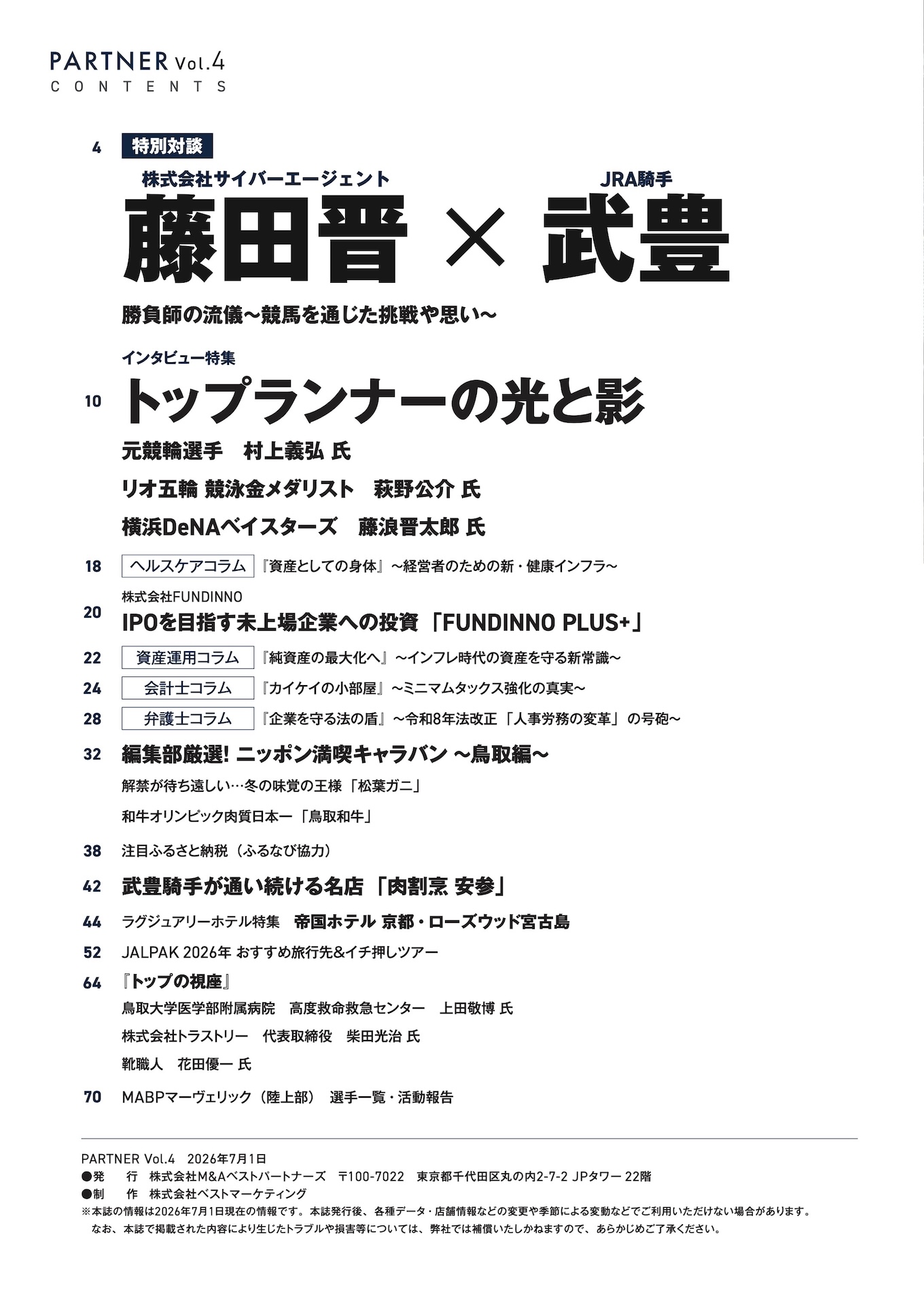目次