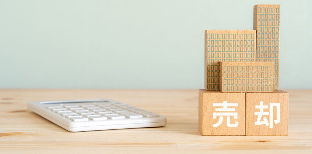 事業売却の概要について