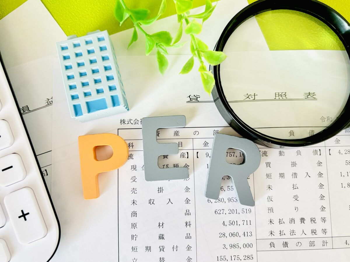 PERとは？PBRとの違いや目安・活用するときの注意点を解説