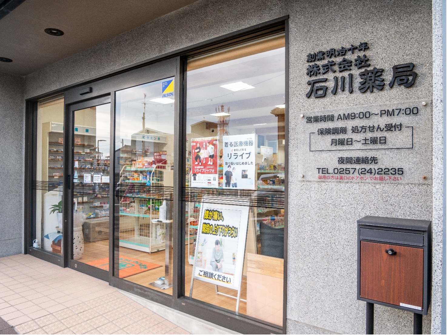 必死でつないだ現場と、支えてくれた周囲の人たち